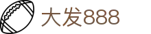 大发888 | 官方网站